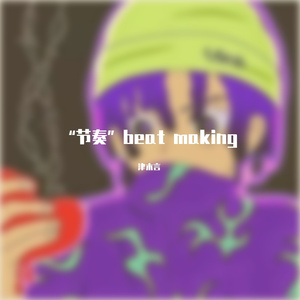 “穷孩子”boom bap beat