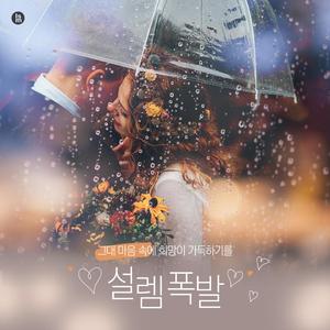 기다려도 오지 않는