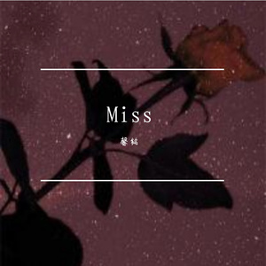 过火（女生版）（cover:张信哲）