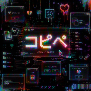 コピペ