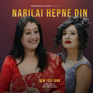 Narilai Hepne Din