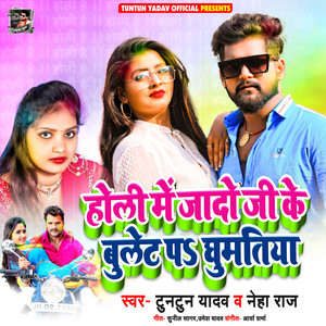 Holi Me Jado Ji Ke Bullet Pe Ghumatiya