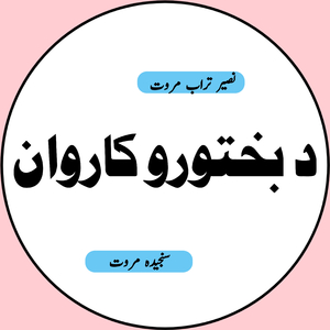 Da Bakhtawaro Karwan