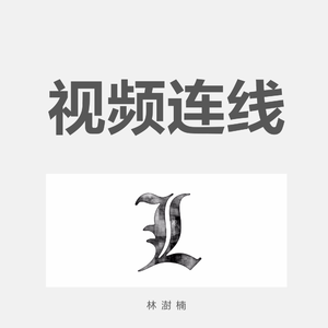 视频连线Demo