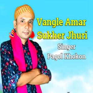Vangle Amar Sukher Jhuri