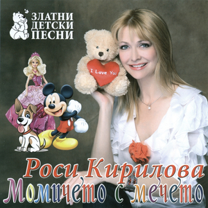 Люси (песен за изгубеното куче)