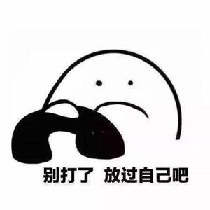 莫要给老子打电话！