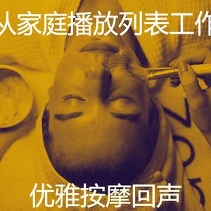 一尘不染瑜珈印象数