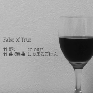 False of True