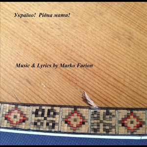 Україно! Рідна Мати! (Ukraine! My dearest mother!)