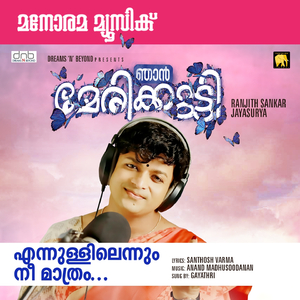 Ennullil Ennum Nee Mathram (From "Njan Marykkutty")