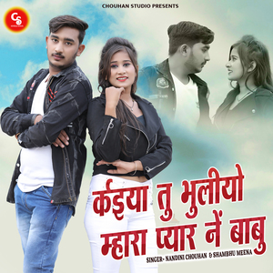 Kaiya Tu Bhuliyo Mhara Pyar Ne Babu