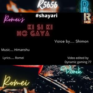 Ki Si Ki Ho Gaya