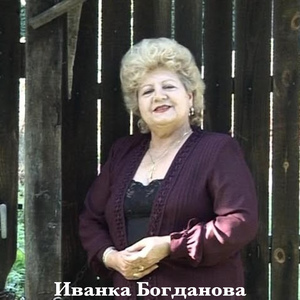 Седнал ми Диман