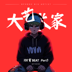 22_GBLOCK_中国风Boombap