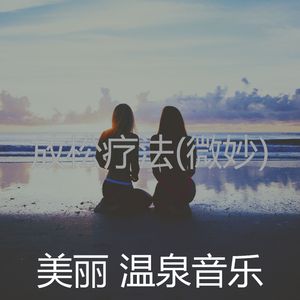 休闲装(按摩)