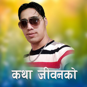 katha jibanko