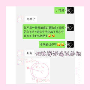 地铁等待遥远的你