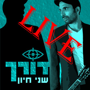 דורך (Live)