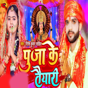 Pooja Ke Taiyari