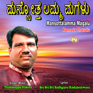 Yaake Mastolamma Magalo