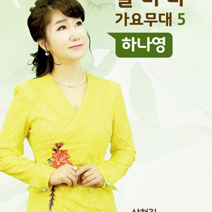 여자를 모르는 남자