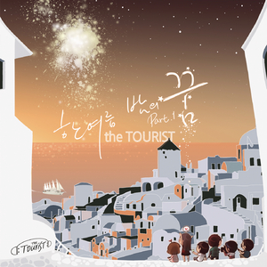 선셋 크루즈 (Inst.)