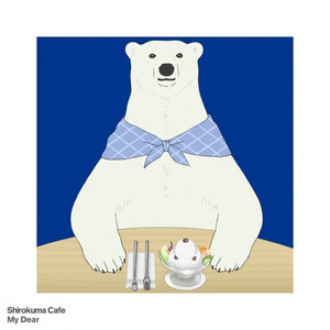 My Dear（Cover 樱井孝宏）