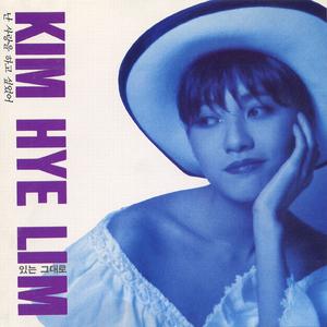 난 사랑을 하고 싶었어