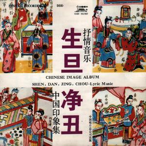 刘海砍樵(花鼓戏)