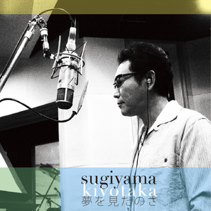 果てしない空の向こう