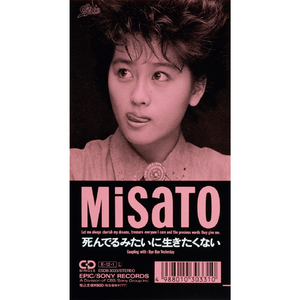 死んでるみたいに生きたくない