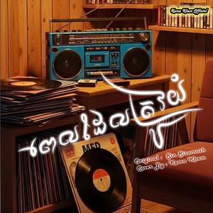 ពេលដែលត្រូវយំ សំនៀងដើម លោតា ស៊ិនស៊ីសាមុត