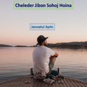 Cheleder Jibon Sohoj Hoina
