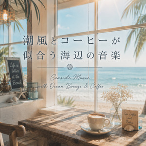 熟睡への誘い、夜のギターの響き
