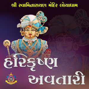 Aaj Me to Bhetya