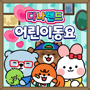 반짝반짝 (Inst.) Twinkle (Inst.)