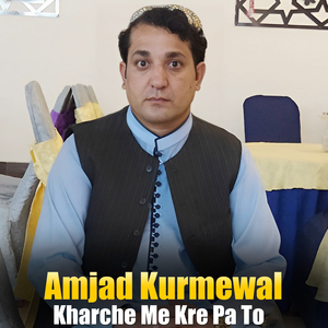 Ta Ra Yadege Khob Me Wrak De