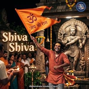 Shiva Shiva (Kannada)