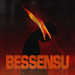 Запали мене