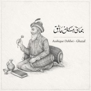 मुस्कुराओ कि ग़म के साए ढलें आ भी जाओ कि हादसात टलें