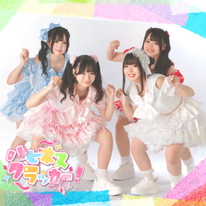 もあもあハピネス！