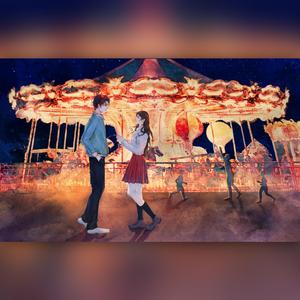 遇你不倦（《白日梦我》同人曲）