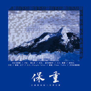 给父亲的歌（现场版）