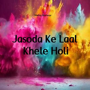 Jasoda Ke Laal Khele Holi