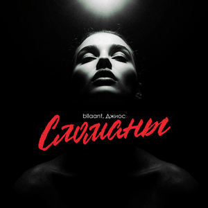 Сломаны