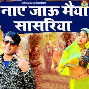 Nay Jaun Maiya Sasriya