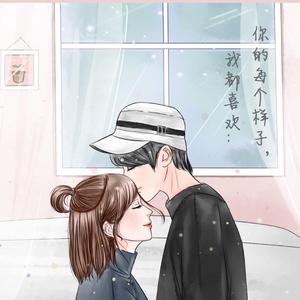 【你喜欢的样子beat】搞起说唱x类型：“Beat"