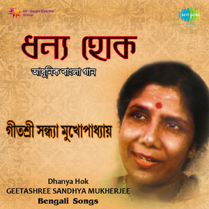 Amar Pratiti Nishwas