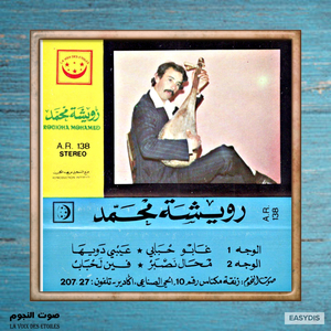 Lala Lala Ala Boukmia